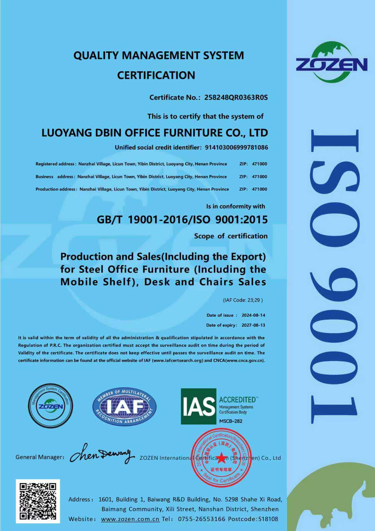ISO9001